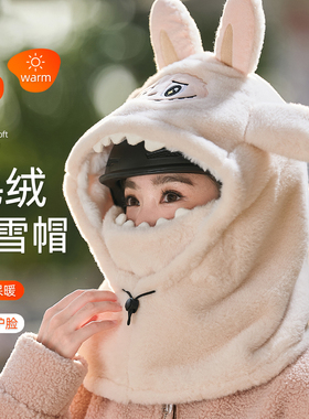 冬季滑雪帽女户外防寒套头帽加厚