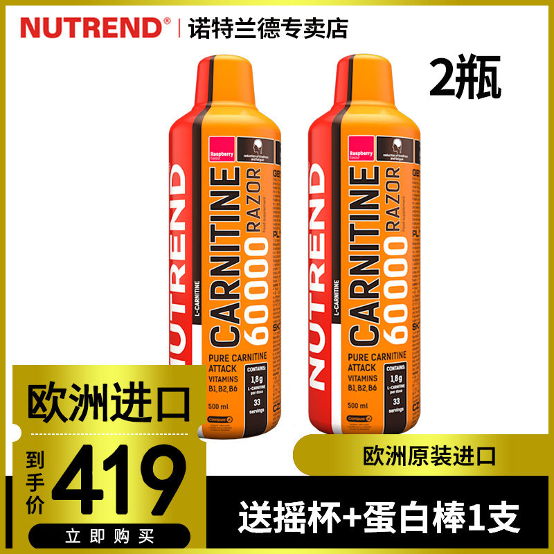 诺特兰德左旋肉碱60000 正品液体态左旋肉碱100000健身男女小黄瓶
