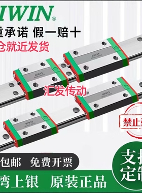 正品台湾上银直线导轨滑块线轨滑轨方轨MGN/MGW5/7/9/12/15C/H