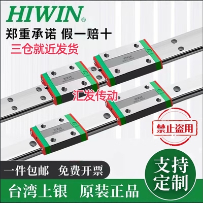 正品台湾上银直线导轨滑块线轨滑轨方轨MGN/MGW5/7/9/12/15C/H