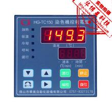 染色机红外线小样机电脑HG 高温打样机 TC150常温小样机