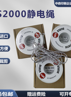 SS2000美国原装进口涂布机印刷防静电薄膜复合机消除静电绳静电带