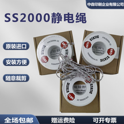 SS2000美国原装进口涂布机印刷防静电薄膜复合机消除静电绳静电带