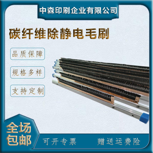 消除静电日本碳纤维超导体毛刷