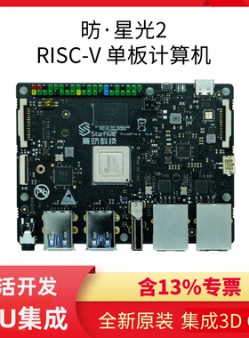 VisionFive2 RISC-V 国产AI开发板StarFive集成3D GPU