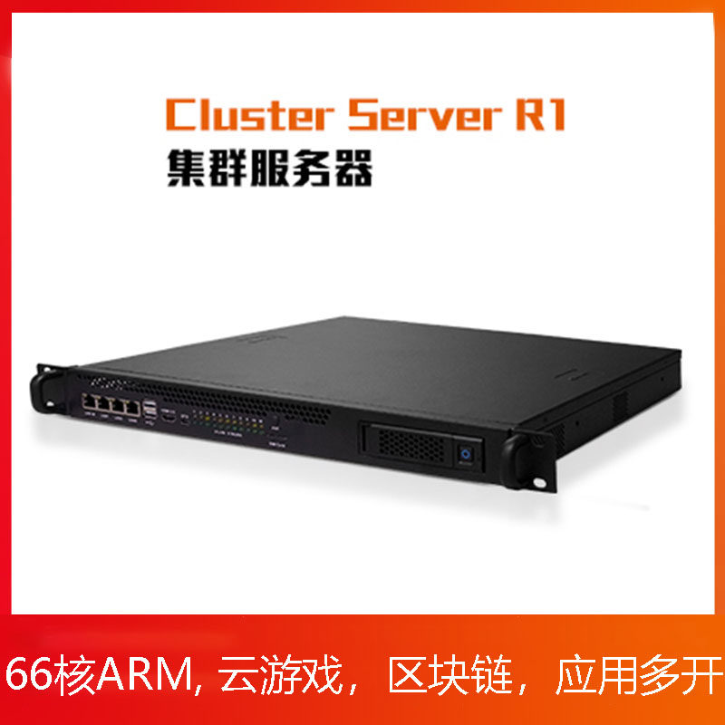 ClusterServer R1-RV1126集群服务器