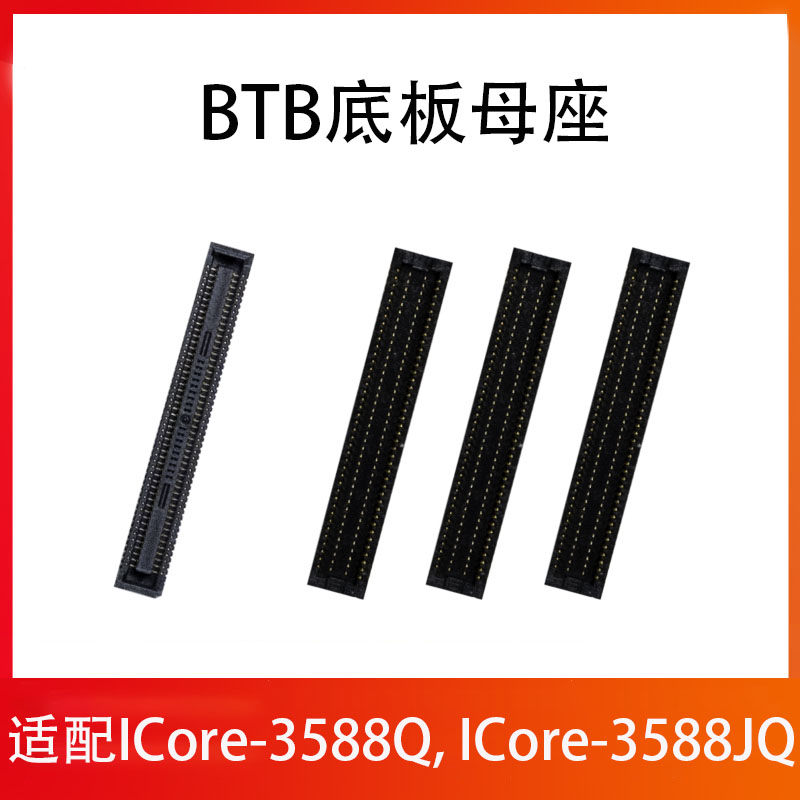 BTB底板母座高速工业级连接器