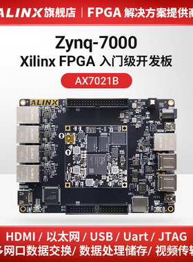 FPGA开发板黑金ALINX XILINX ZYNQ开发板 ARM 7020 7000多网口
