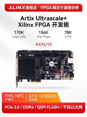 ALINXFPGA开发板XCAU15P