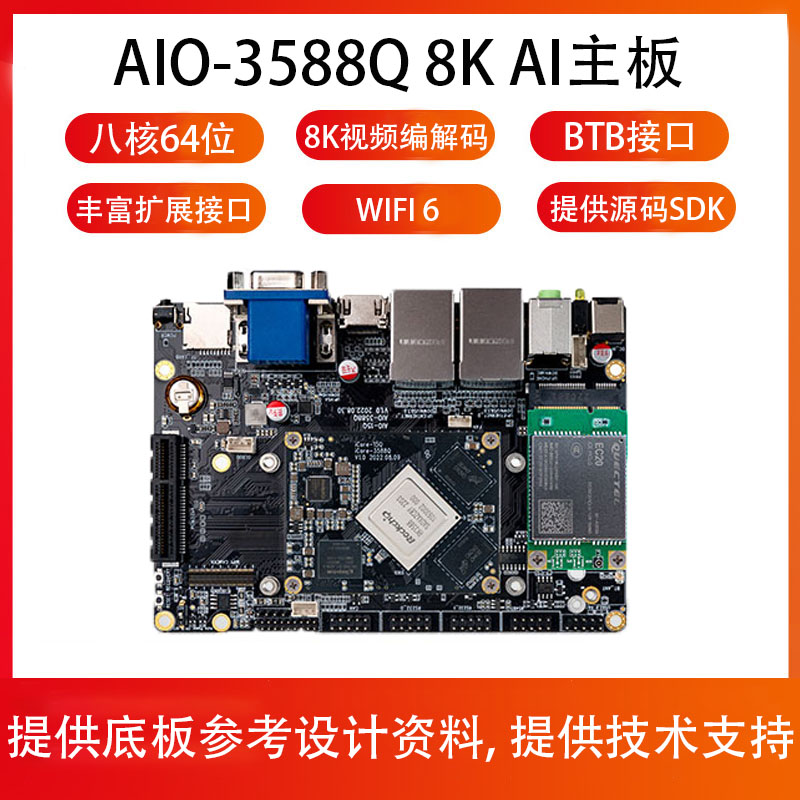 AIO-3588Q主板BTB6Tops8nm国产化