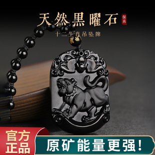 天然黑曜石吊坠2025十二生肖虎项链佩戴本命年男款蛇年挂件护身符
