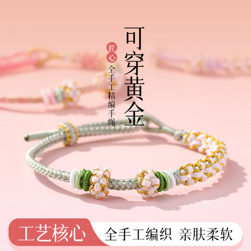 可穿黄金转运珠手绳情侣款