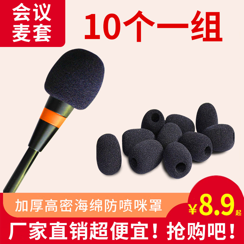 包邮10个加厚鹅颈式会议麦克风套图片