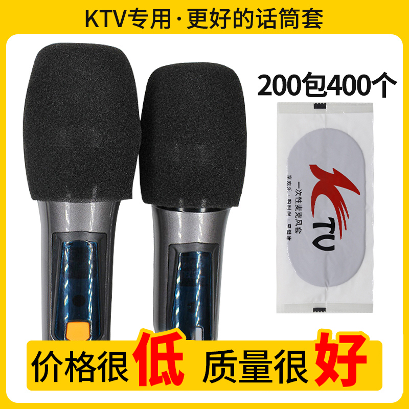 一次性话筒套400个ktv工厂直销