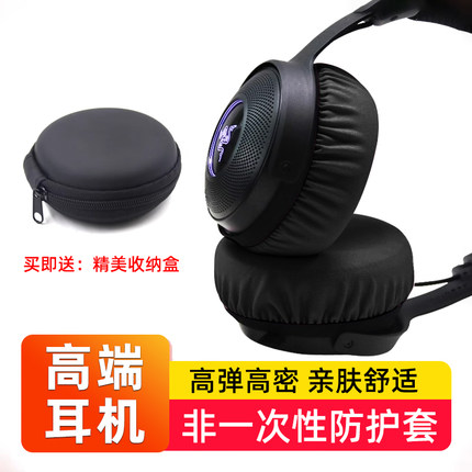 非一次性耳机套弹力棉布防尘耳机罩网吧游戏头戴式耳机套亲肤舒适可水洗循环使用耳套透气防汗防异味防护耳罩