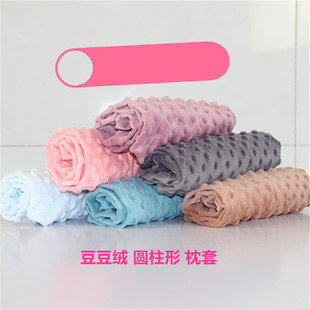 泡泡绒枕套床上抱枕圆柱形夹腿抱枕套沙发圆枕换洗外套颈椎枕套子