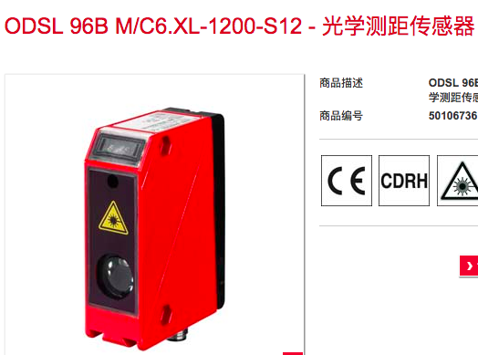 新LEUZE劳易测激光测距传感器ODSL 96B MC6XL1200S12 50106736促 机械设备 电子产品制造设备 原图主图