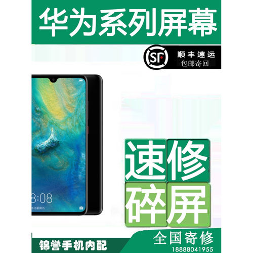 适用华为畅享90Pro Max屏幕维修换屏幕内外屏总成主板维修寄修