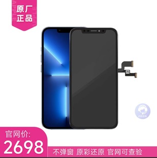 promax 屏幕官方客服总成诊断寄修换屏 正品 15pro 适用于苹果