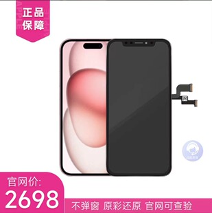 14pro 13pro 屏跑诊断屏幕维修寄修 13promax 正品 原装 promax