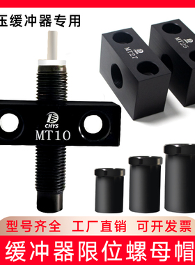 液压缓冲器定位行程停止限位螺母F-ACA08 10 12 14 20 16 33-LM