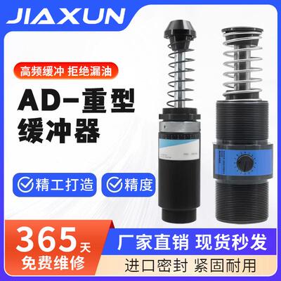 重型缓冲器液压缓冲器