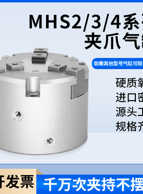 手指三爪气缸SMC型MHS2/3/4-16D/25D/40D/50/63D