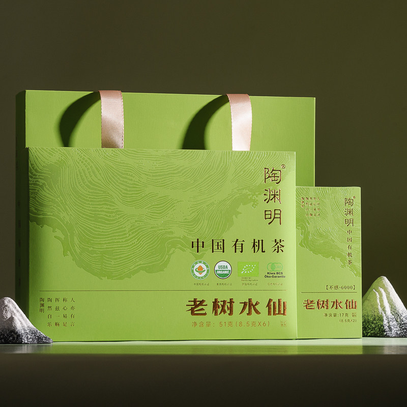 桃渊茗乌龙茶陶渊明有机武夷岩茶老树水仙特级51g茶礼盒顺丰发货