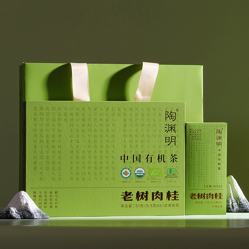 陶渊明武夷岩茶有机老树肉桂特级51g礼盒装茶叶商务送礼送长辈