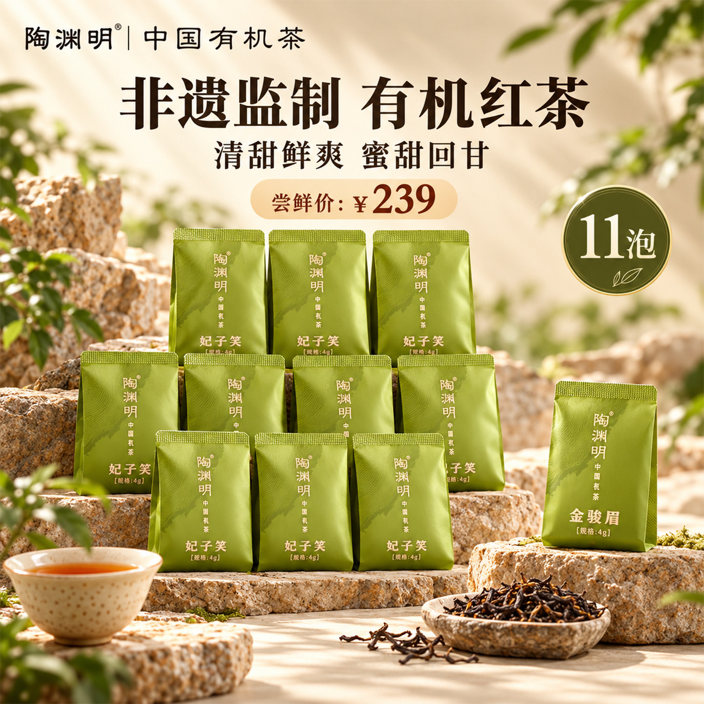 武夷山原产有机红茶口粮款