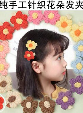 毛绒针织花朵鸭嘴夹女冬高级感发夹鲨鱼夹子一字夹发卡抓夹头饰