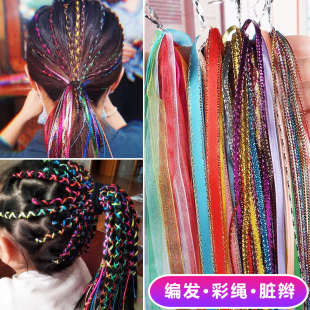 编发彩绳七彩发带脏辫编发绳扎头发丝带网红编发彩带舞台造型藏辫