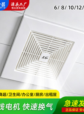 正和排气扇吊顶天花吸顶管道抽风机卫生间换气扇浴室排风扇