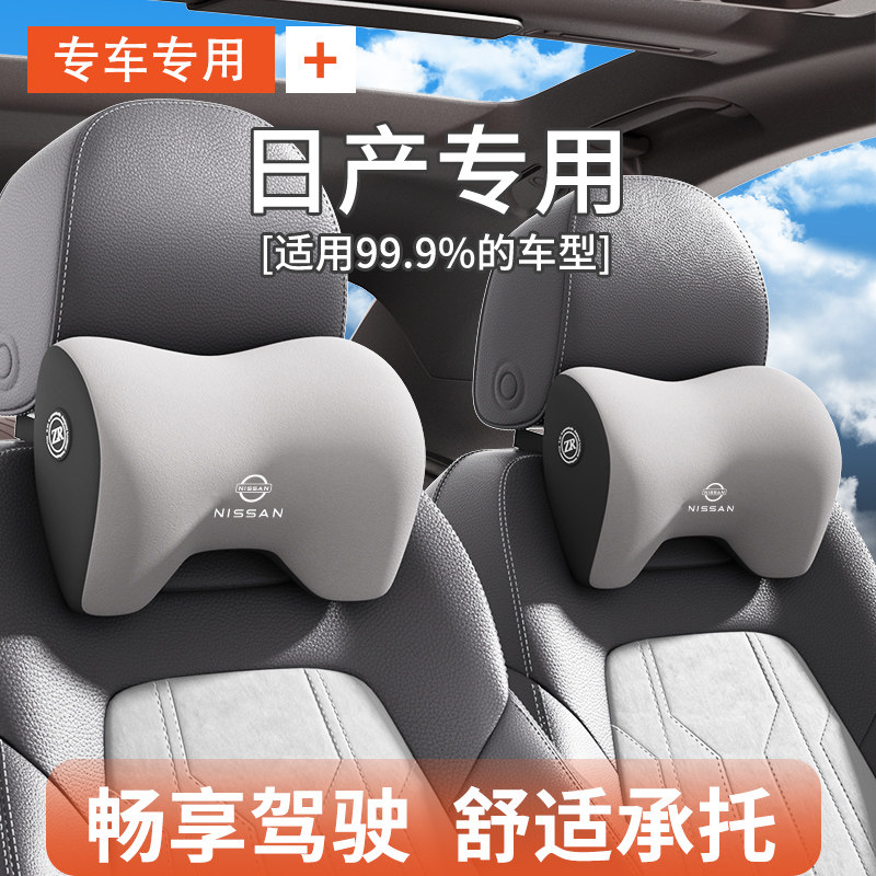 日产汽车头枕护颈枕轩逸逍客天籁奇骏骐达楼兰蓝鸟车载驾驶座靠枕,汽车用品/电子/清洗/改装,头枕,淘宝优惠券,粉丝福利购,淘宝优惠卷