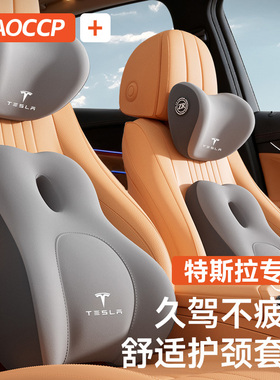 适用于特斯拉modely/model3汽车腰靠护腰靠垫车载神器主驾驶座椅
