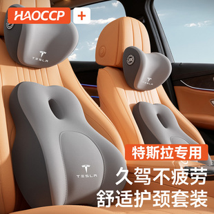 适用于特斯拉modely model3汽车腰靠护腰靠垫车载神器主驾驶座椅