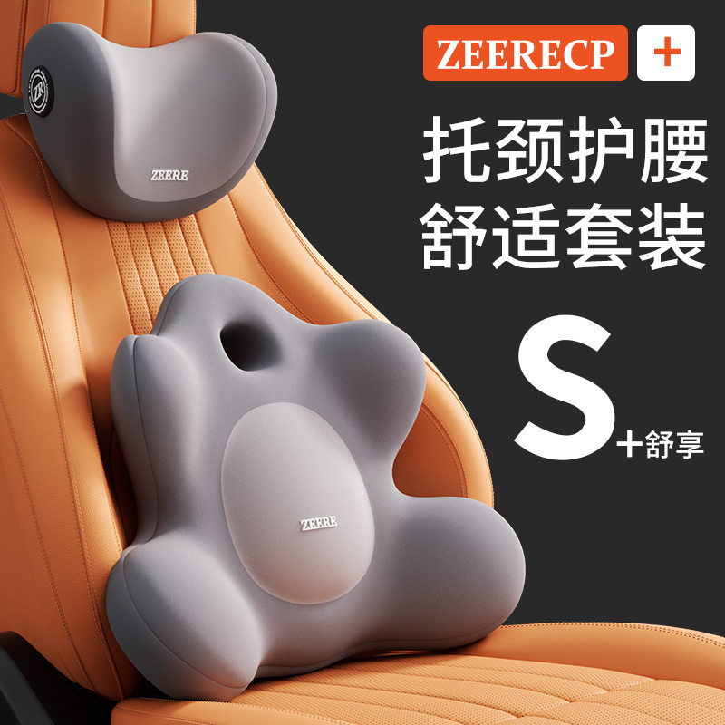 汽车腰靠垫腰垫座椅头枕靠背腰托驾驶开车护腰神器车载腰枕靠枕,汽车用品/电子/清洗/改装,腰靠,淘宝优惠券,粉丝福利购,淘宝优惠卷
