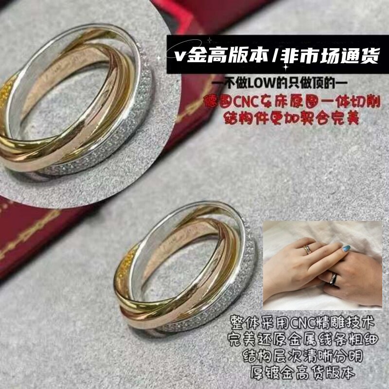 CNC高版本三环三色戒指男女同款925镀18k金情侣对戒方形交缠指环