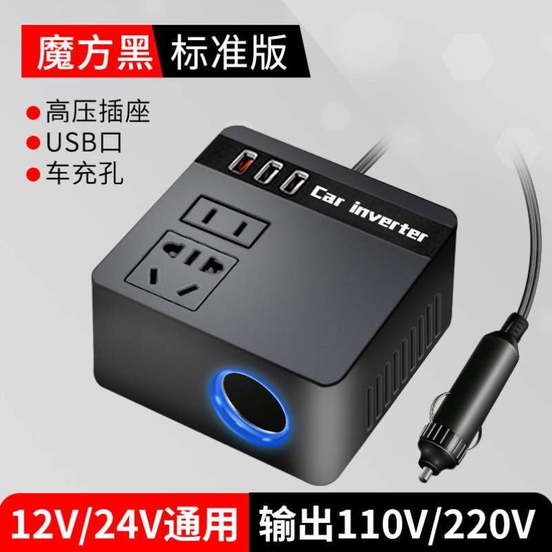 变器电车输出电源电动车24v转换器@220v转接头万能通用电瓶车逆变