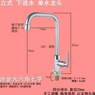 开单洗菜龙头立式 盆边弯管大横式 @厨房冷水龙头全铜龙头可旋池菜