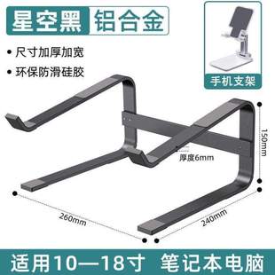 本游戏托架悬空支架架支架增高17散热笔记本电脑铝合金寸.支撑架