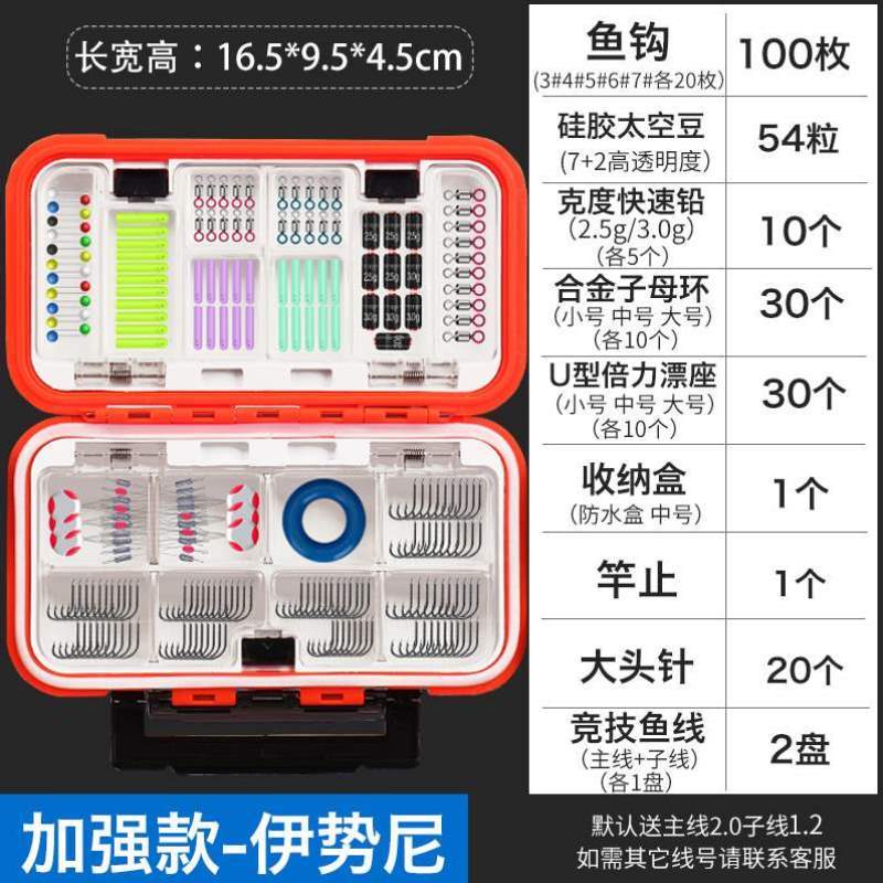 配件鱼钩鱼具钓鱼组合一套小鱼漂全套*大全渔具装备鱼线z用品鱼漂