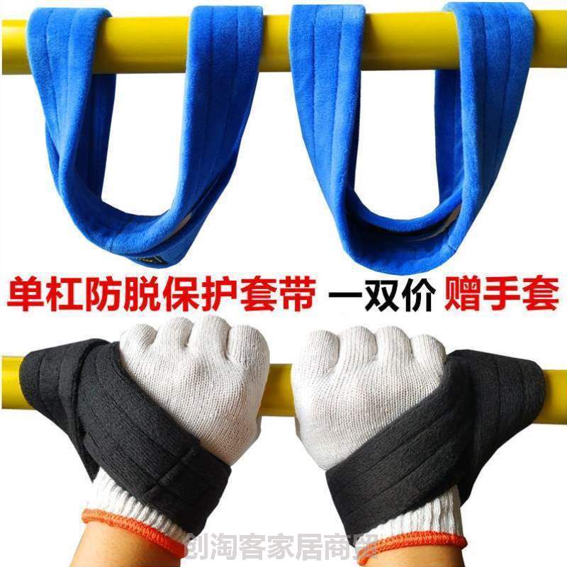 单杠套带八练可选吊助力调节大回环[脱手防防多款保护可脱手单杠