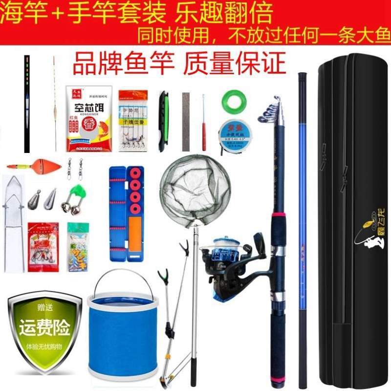 渔具全套组合钓鱼竿一套!用品手竿新手海杆手杆鱼套装鱼杆