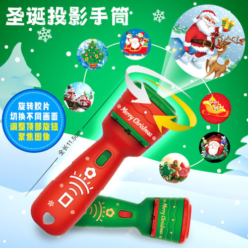 儿童圣诞节小礼物投影仪手电筒创意小玩具幼儿园节日奖励小礼品