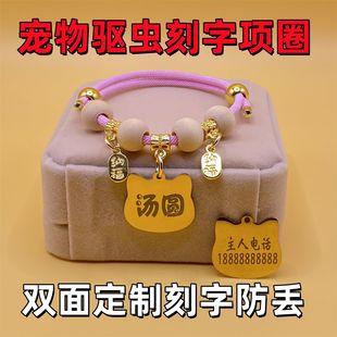 宠物项圈防窒息猫项圈狗铃铛体外驱虫圈猫咪项圈除跳蚤虱子狗项圈