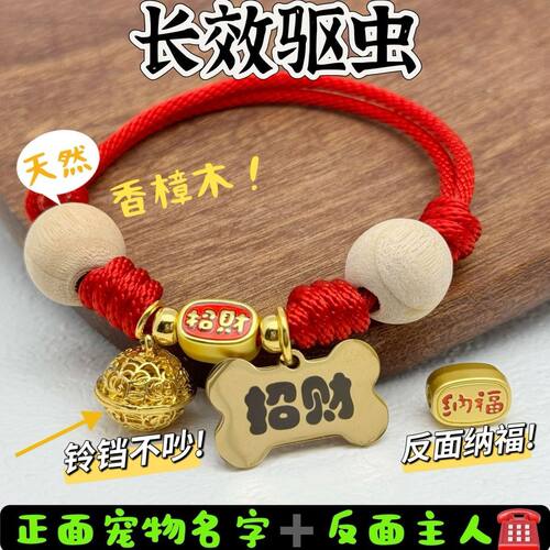 强效猫狗驱虫项圈通用招财刻字防丢中小大型犬长效驱虫可调节