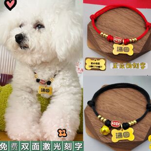 宠物项圈猫狗定制防丢刻字身份牌中大型犬招财名牌手工项链可调节