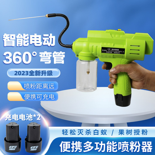 锂电杀灭除白蚁工具喷粉器