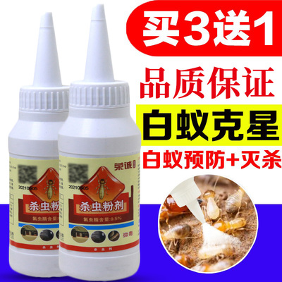 白蚁防治药粉传染预防消灭杀白蚁家用室内外灭蚁后杀虫剂诱杀全窝